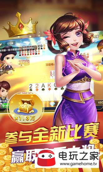 小美斗地主单人版