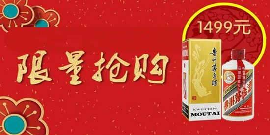 茅台酒抢购辅助软件