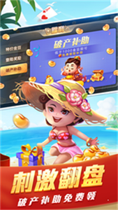 启航斗地主免费版