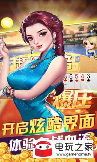 小美斗地主单人版
