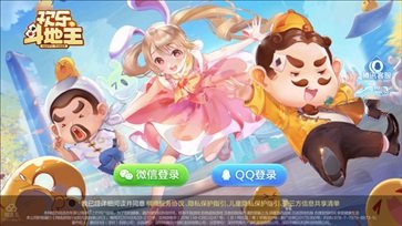 欢乐斗地主经典老版免费版