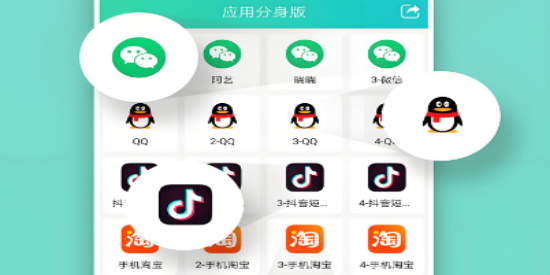 应用多开软件下载安装