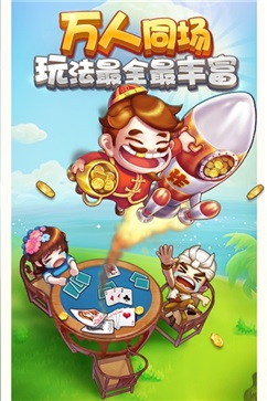 多趣斗地主