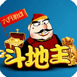 六月单机斗地主旧版永久免费