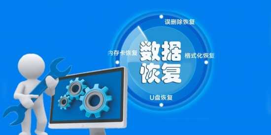 手机数据恢复软件免费版合集