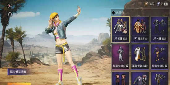 吃鸡游戏美化包推荐