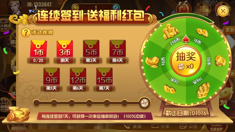 西瓜娱乐v3.0apk
