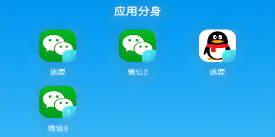 好用的应用分身软件推荐