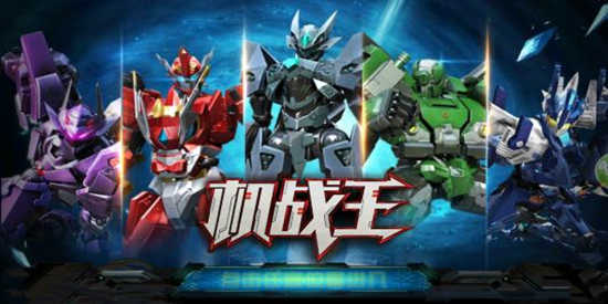 机战王无限购买