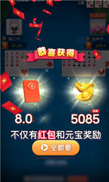 达人斗地主官网版