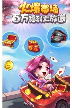 金游斗地主官网版2.0