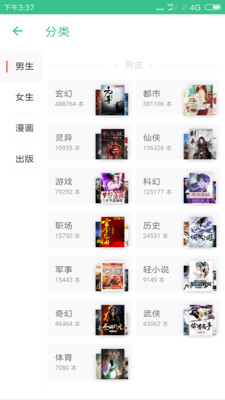 追书免费小说app