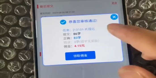 录入小说打字软件