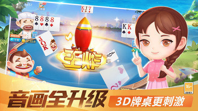 圣坛斗地主赚金版最新版