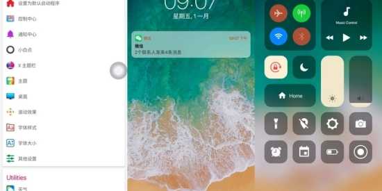 安全的桌面启动器软件