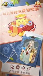 欢喜斗地主 v4.3.5
