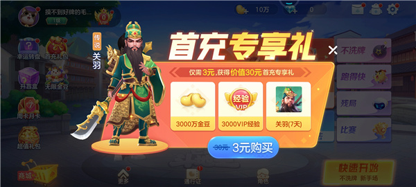 芒果斗地主疯狂杠八杠