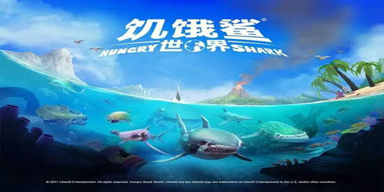 饥饿鲨世界2026