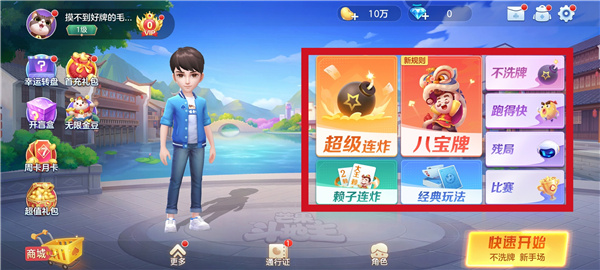 芒果斗地主疯狂杠八杠