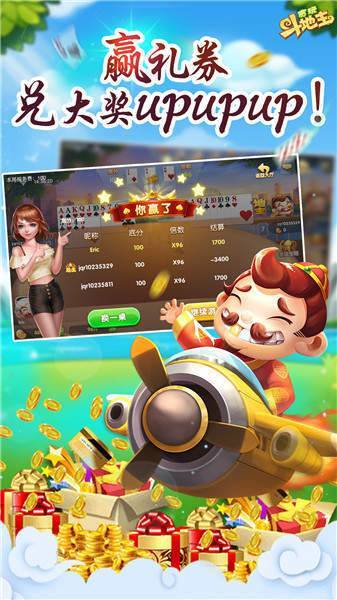 贪玩斗地主极速版