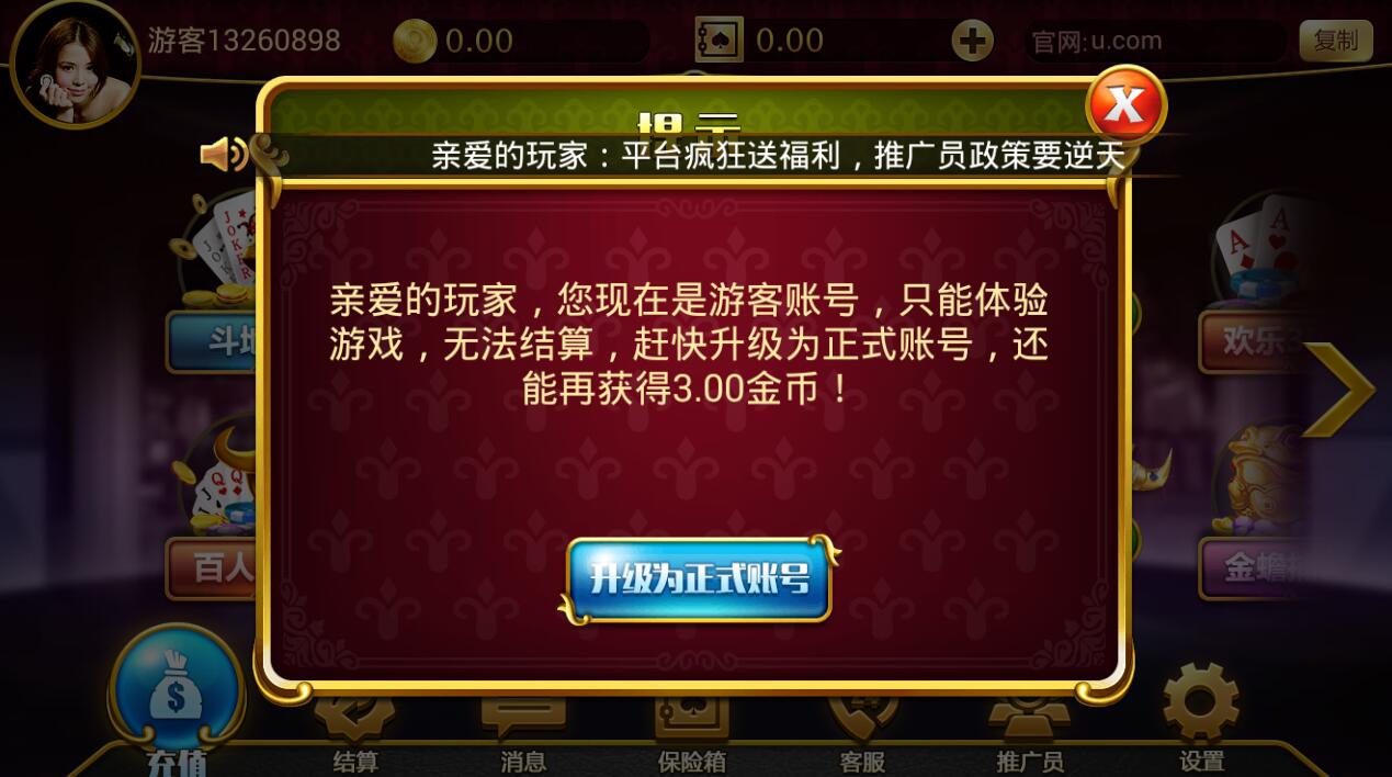 神人斗地主官网版2.0