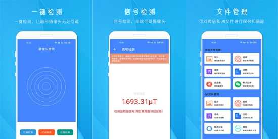安卓手机检测软件大全