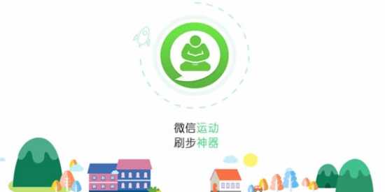 好用的刷步神器软件大全