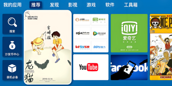 电视应用商店推荐