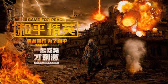 吃鸡120帧画质修改器