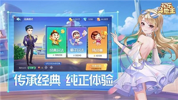 欢乐斗地主经典安卓版最新版