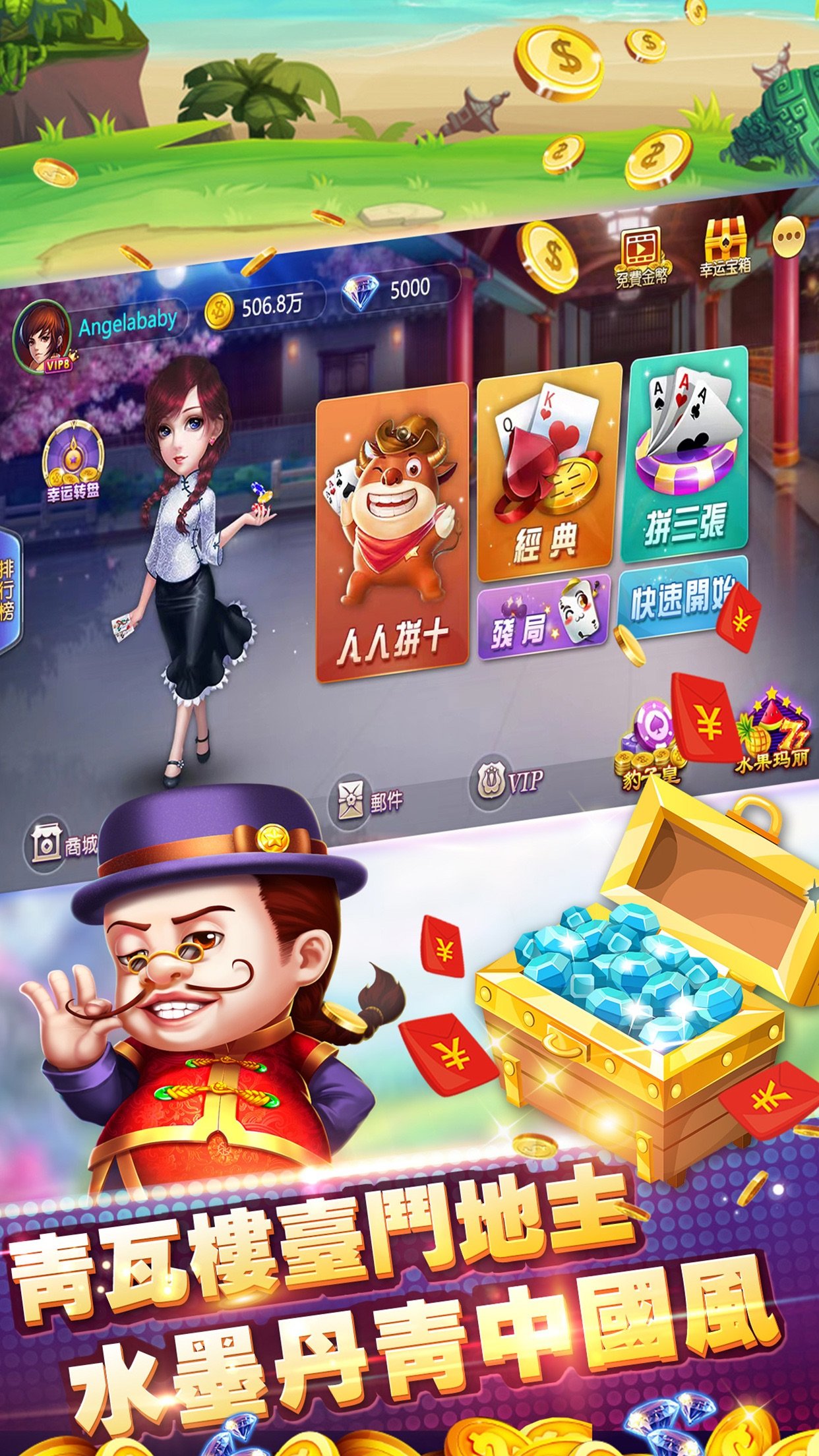 残局斗地主安卓版