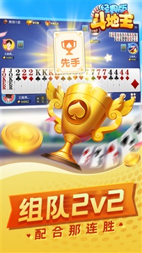 斗地主经典版最新版
