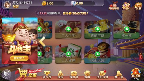 禅游天天斗地主疯狂版