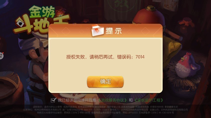金游斗地主最新版2022