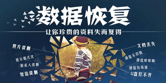 免费好用的数据恢复软件下载