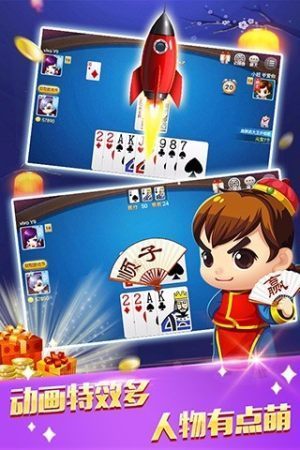 圣坛斗地主新版安卓版