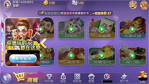 天宫斗地主送6元救济金