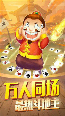 金游斗地主ios手机版