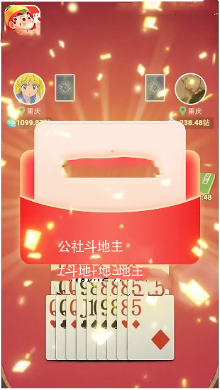 公社斗地主赚钱微信秒到账版