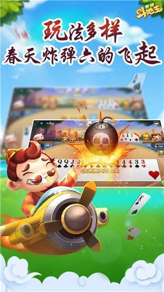 贪玩斗地主极速版