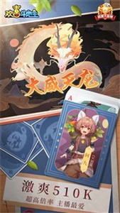 欢喜斗地主 v4.3.5