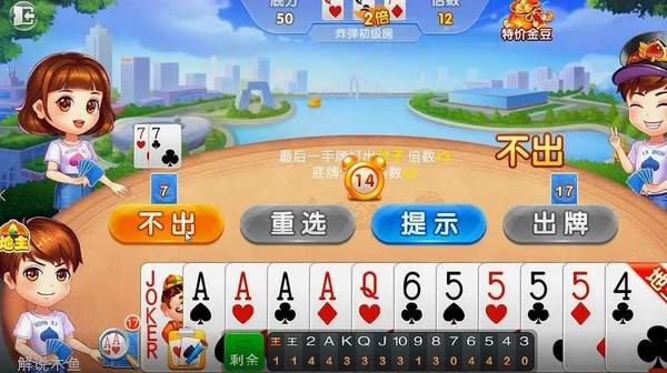 圣坛斗地主手机2.0免费版