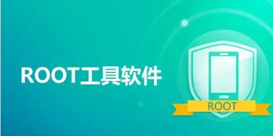 可以一键进行root的软件大全