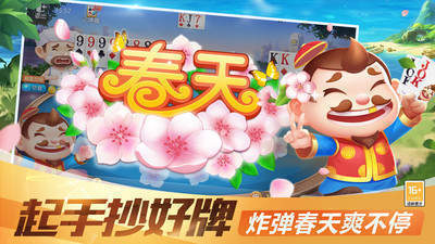 圣坛斗地主赚金版最新版