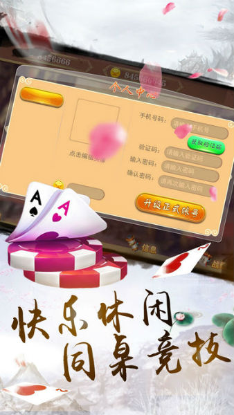 贪玩斗地主赚钱版最新版