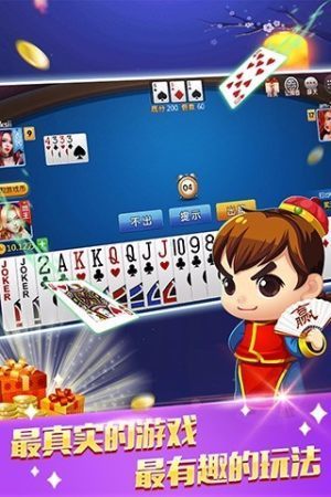 圣坛斗地主新版安卓版