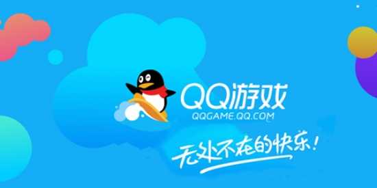 qq游戏大厅版本大全