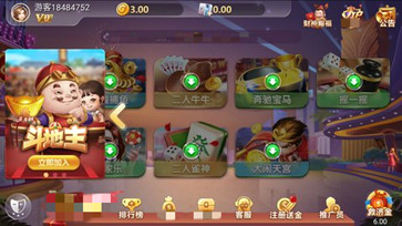 大玩家斗地主6元救济金官网版