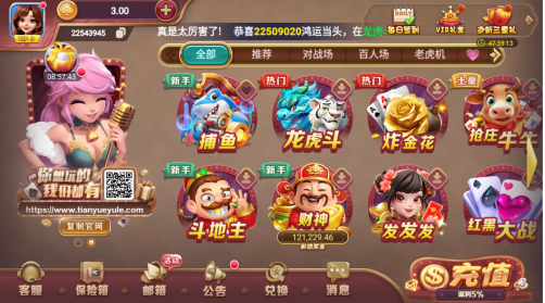 天越娱乐app官方入口