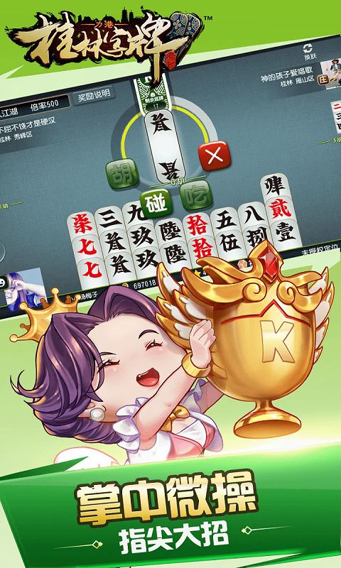 老k桂林字牌旧版